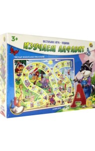Настольная игра-ходилка. Изучаем алфавит