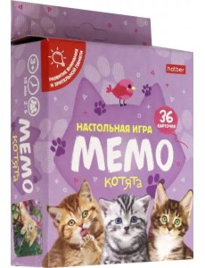 Мемо. Котята