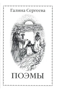 Поэмы