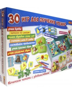 Учебная игра. 30 игр для обучения чтению Учебная игра. 30 игр для обучения чтению