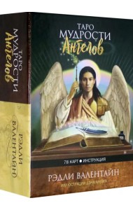 Таро мудрости ангелов