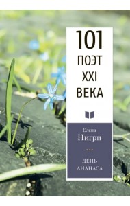 День ананаса