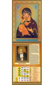 Владимирская икона Божией Матери. Календарь православный настенный отрывной на спирали, с тиснением золотом на 2022 год
