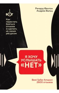 Я хочу услышать 