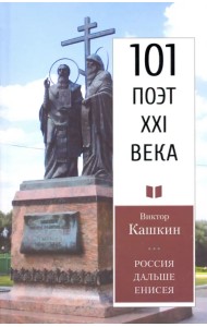 Россия дальше Енисея