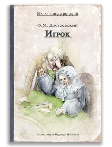 Игрок Игрок