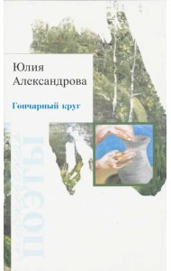 Гончарный круг