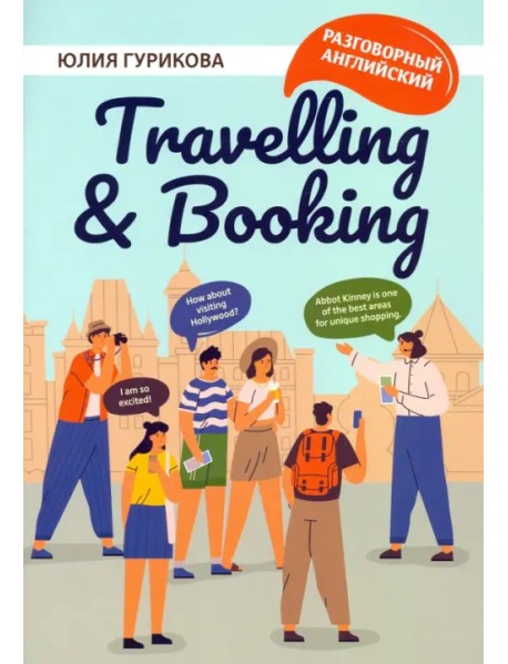 Travelling & Booking
