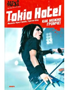 Tokio Hotel. Как можно громче!