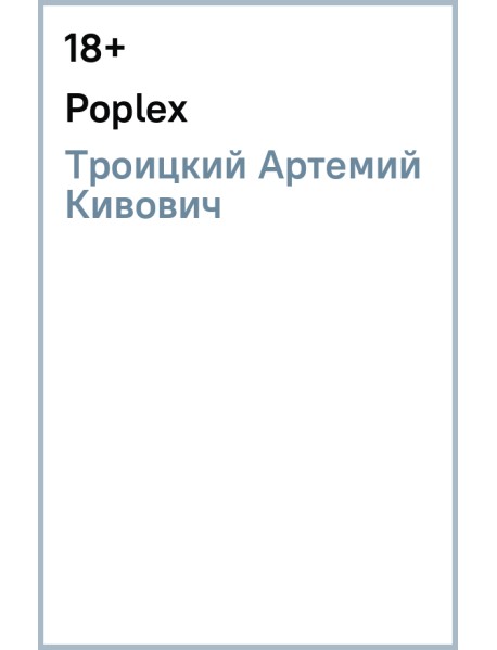 Poplex