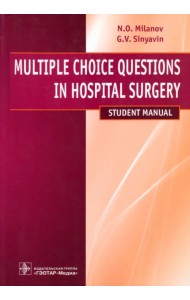 Multiple Choice Questions in Hospital Surgery