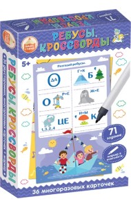 Игра развивающая Пиши-Стирай 
