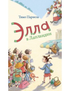 Элла в Лапландии Элла в Лапландии