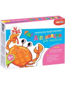 Мягкая картинка для малышей. Морские животные