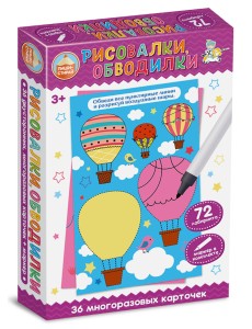 Игра развивающая Пиши-Стирай "Рисовалки, обводилки" Игра развивающая Пиши-Стирай "Рисовалки, обводилки"