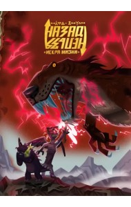 Назад нельзя