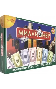Настольная экономическая игра. Миллионер - элит