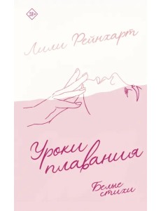 Уроки плавания Уроки плавания