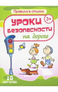 Комплект карточек 