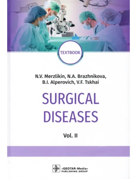 Surgical Diseases. Volume 2