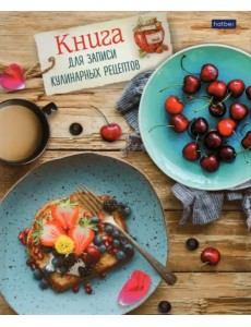 Книга для записи рецептов на кольцах "Просто и Вкусно", А5, 80 листов
