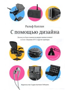 С помощью дизайна. Почему не было замков на дверях ванных комнат в отеле "Людовик XIV"