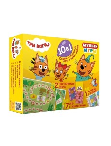 Три Кота. Мульти игры 10 в 1. Развивающий набор