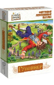 Пазл деревянный фигурный. Гулливер, 79 деталей