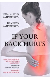 If Your Back Hurts