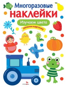 Изучаем цвета