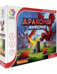 Логическая игра. Драконы инферно