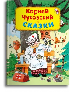 Сказки Сказки