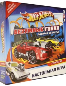 Настольная игра. Hot Wheels. Безумные гонки!