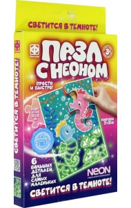Пазл с неоном. Морские коньки, 6 элементов