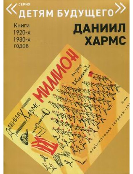 Миллион