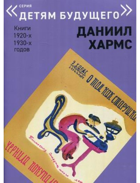 О том, как старушка чернила покупала