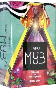 Таро муз, 78 карт