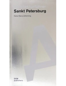 Architekturfuhrer. Sankt Petersburg Architekturfuhrer. Sankt Petersburg