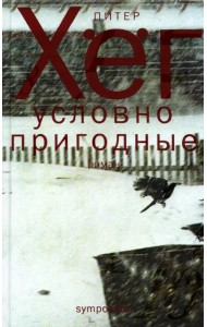 Условно пригодные