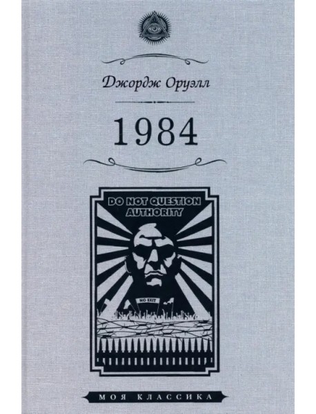 1984