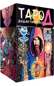 Таро Д. Дидактическое, 102 карты + книга