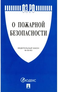 Федеральный закон 