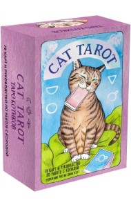 Cat Tarot. Таро Котиков, 78 карт и руководство в подарочном футляре