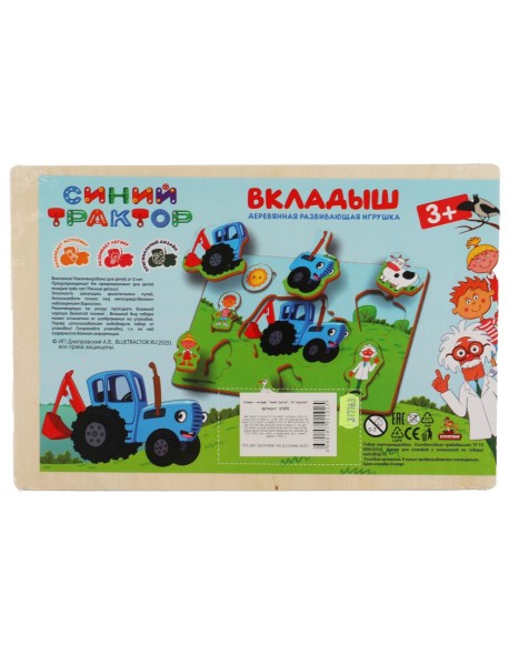 Деревянный пазл-вкладыш "Синий трактор"