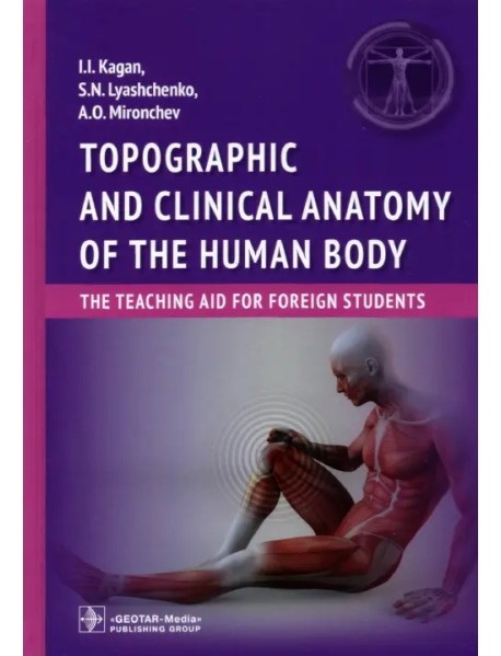 Topographic and clinical anatomy of the human body. The teaching aid for foreign students