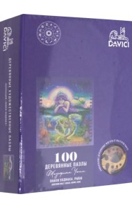 Деревянный пазл. Знак зодиака. Рыбы, 100 деталей