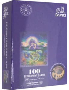 Деревянный пазл. Знак зодиака. Рыбы, 100 деталей