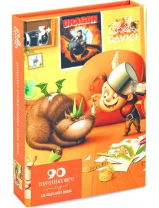 Деревянный пазл. Как создать своего дракона, 90 деталей Деревянный пазл. Как создать своего дракона, 90 деталей