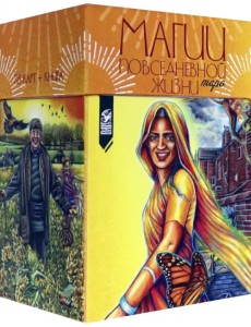 Таро магии повседневной жизни (78 карт + инструкция)