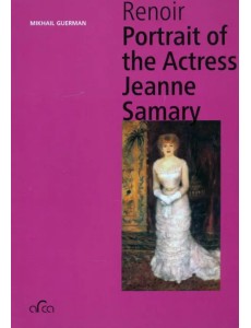 Renoir Portrait of the Actress Jeanne Samary, mini